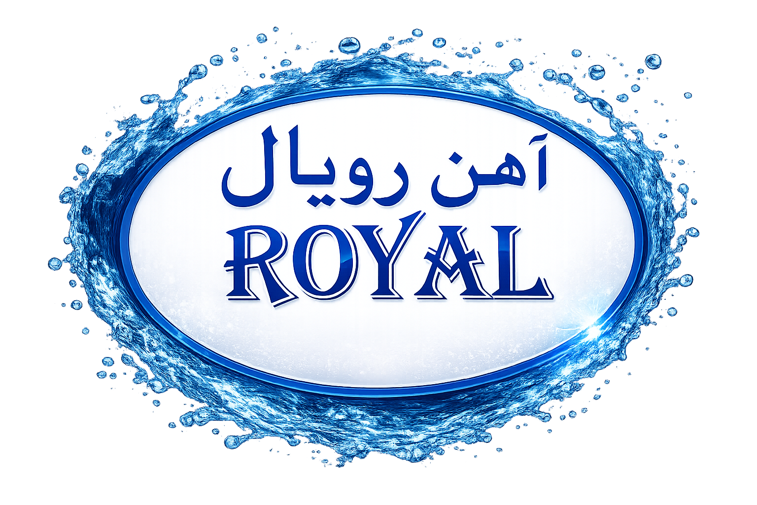 آهن رویال